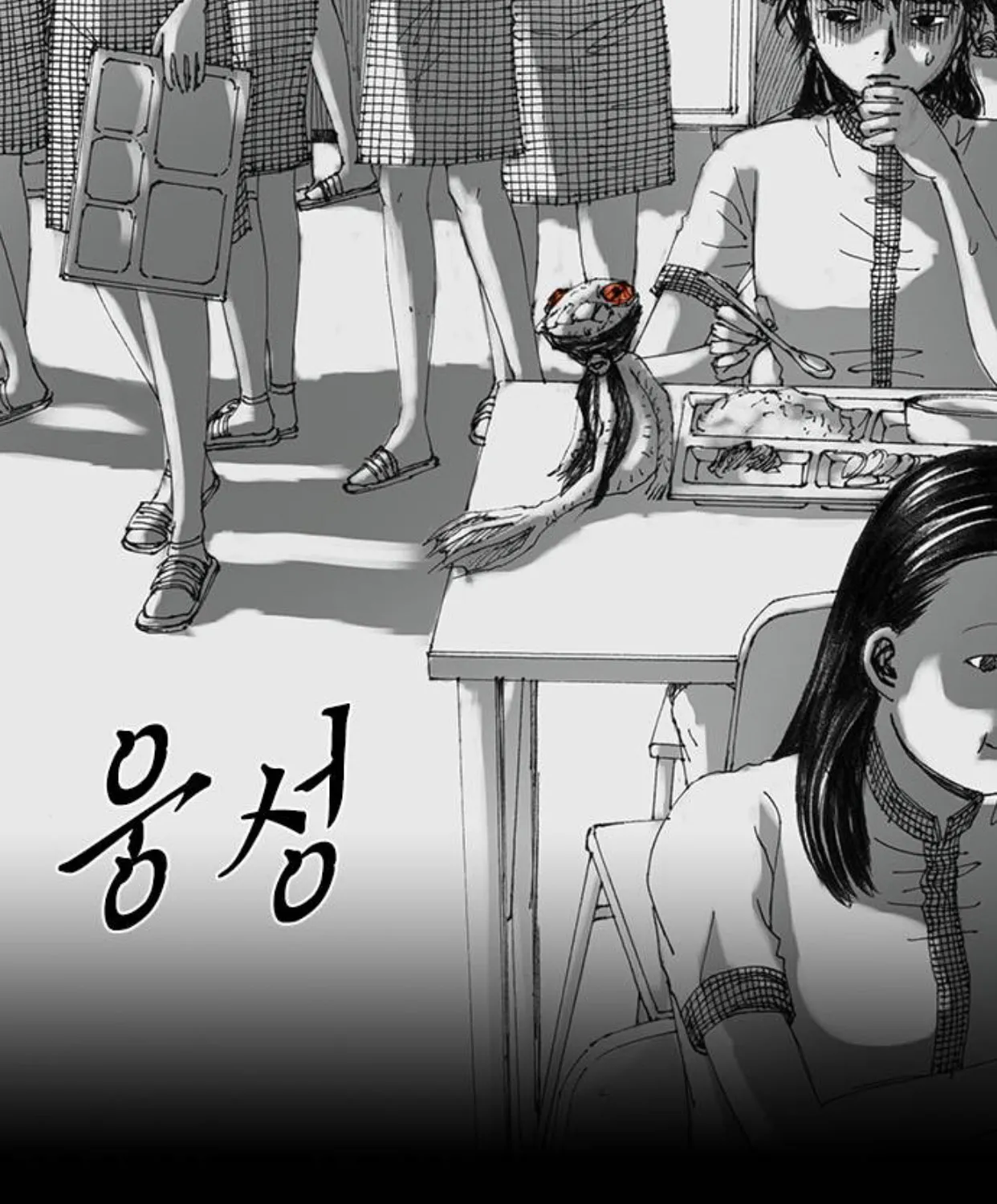 Haunted Electronics Shop Chapter 34 page 82 - 