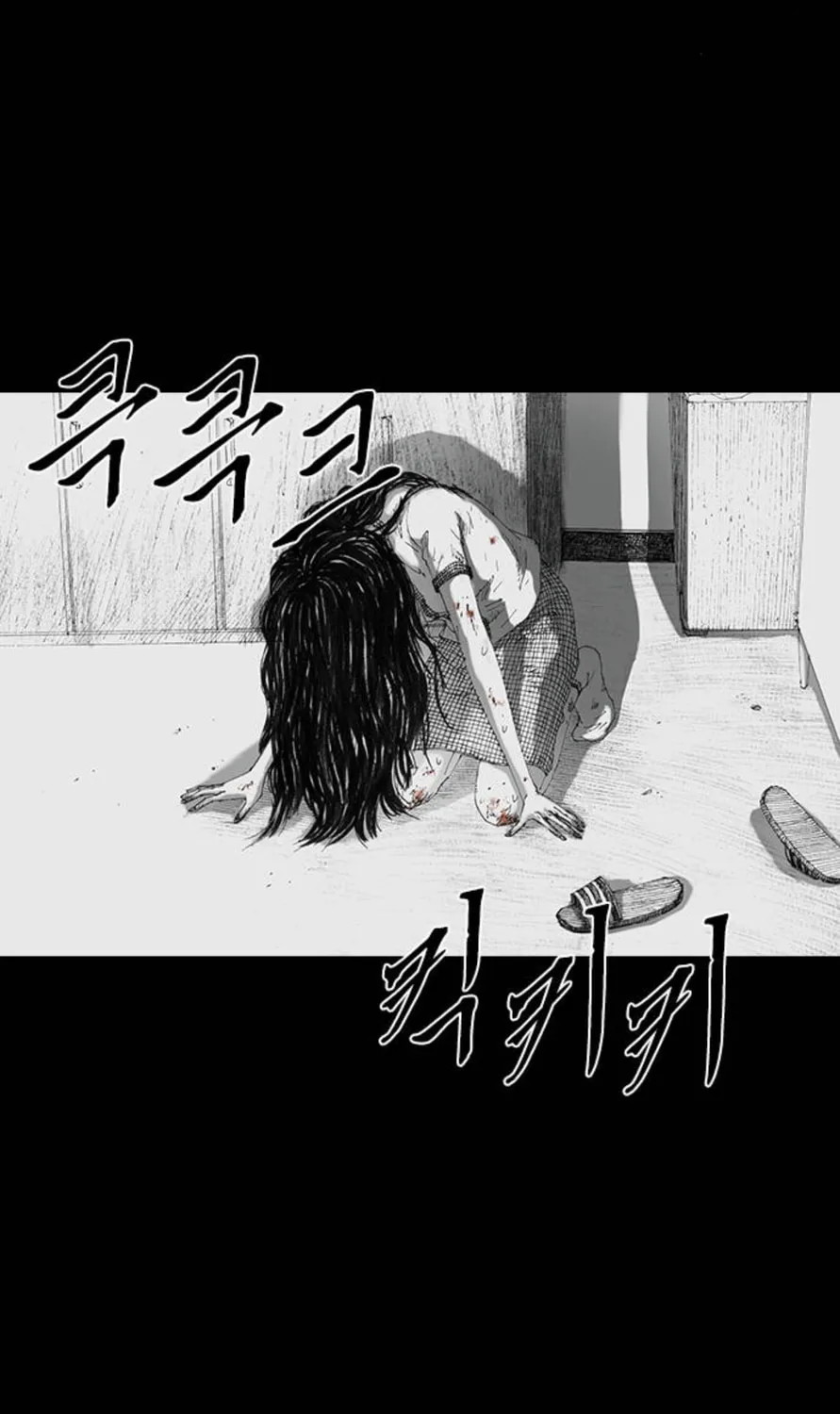 Haunted Electronics Shop Chapter 35 page 124 - 