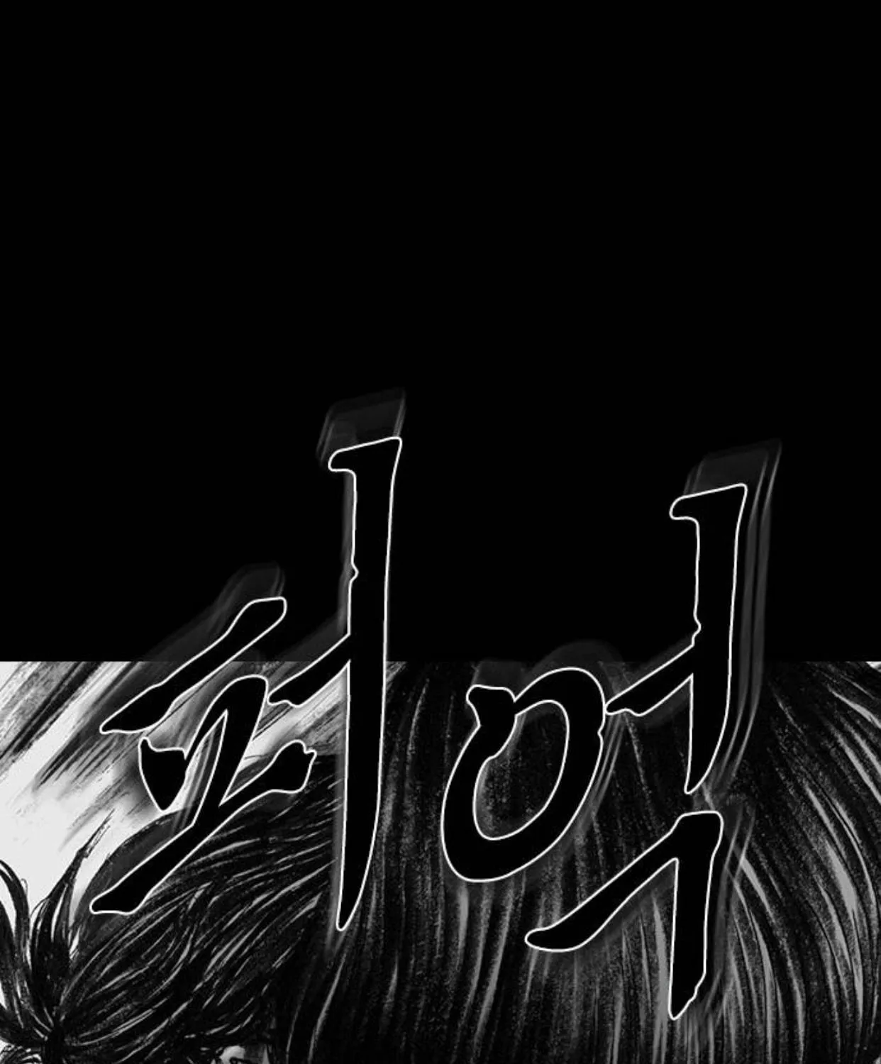 Haunted Electronics Shop Chapter 35 page 58 - 