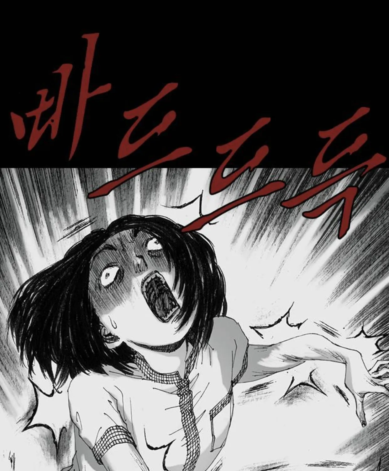 Haunted Electronics Shop Chapter 35 page 73 - 