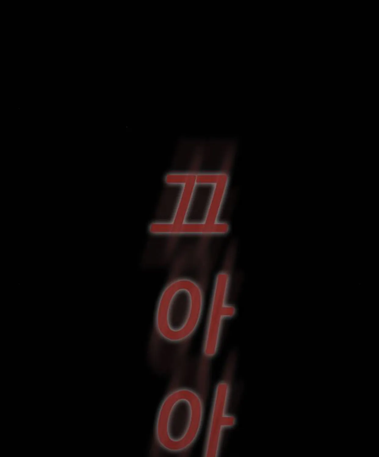 Haunted Electronics Shop Chapter 35 page 80 - 