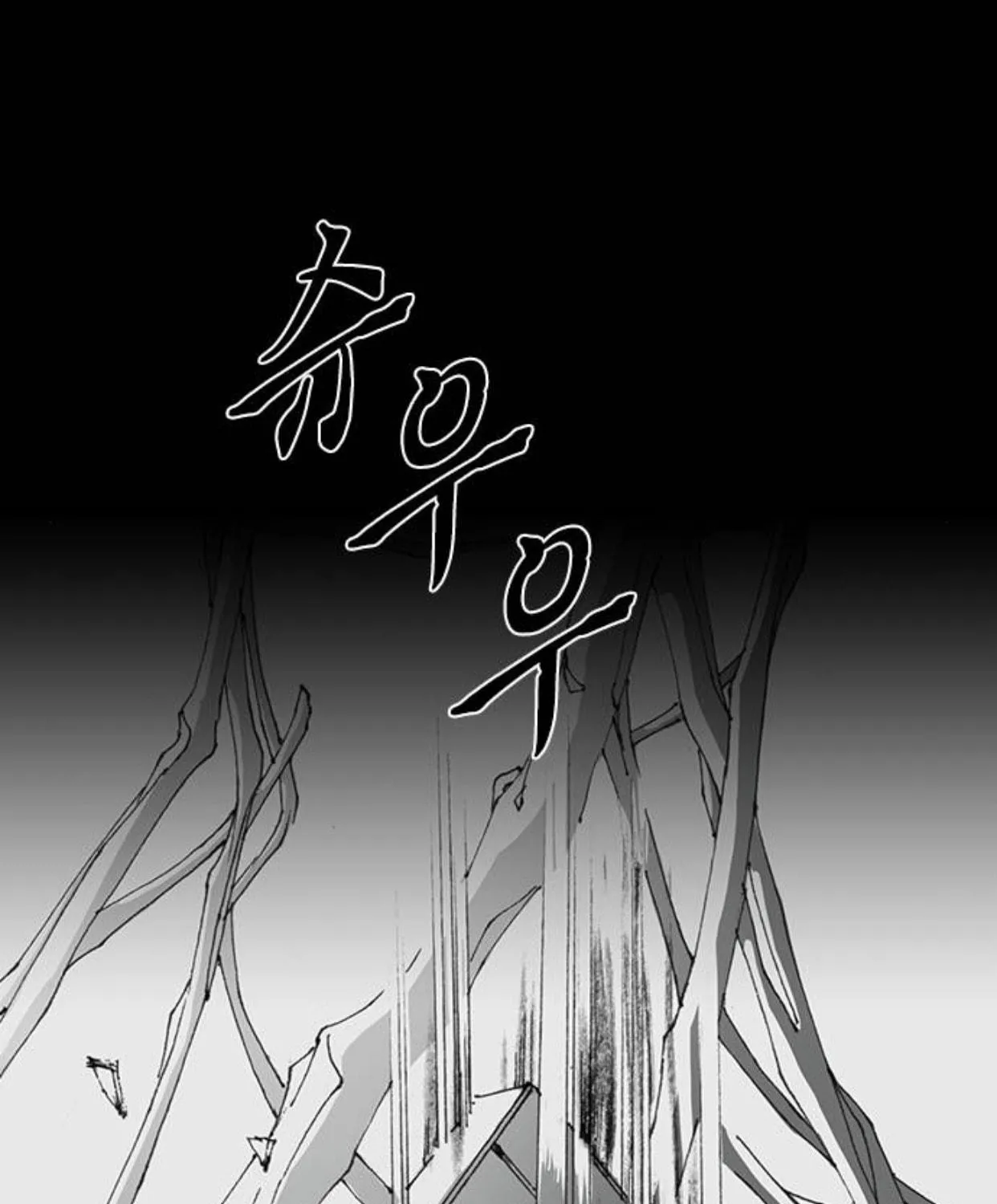 Haunted Electronics Shop Chapter 36 page 11 - 