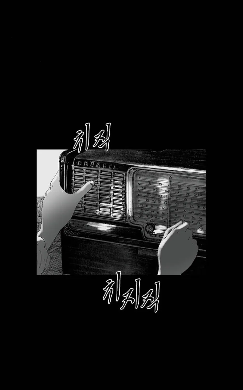 Haunted Electronics Shop Chapter 36 page 123 - 