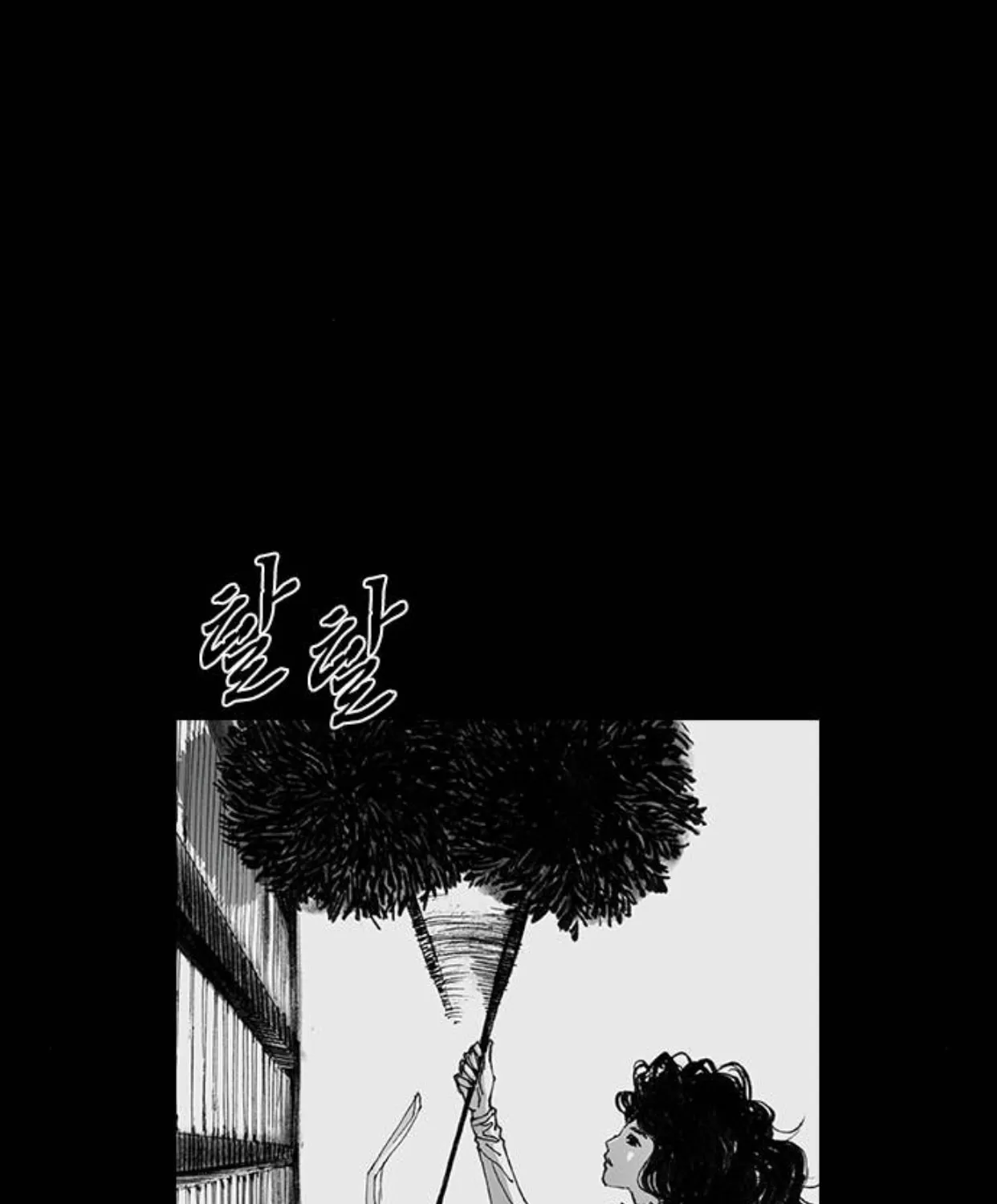 Haunted Electronics Shop Chapter 36 page 3 - 