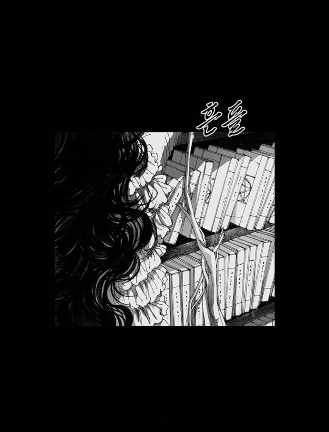 Haunted Electronics Shop Chapter 36 page 7 - 