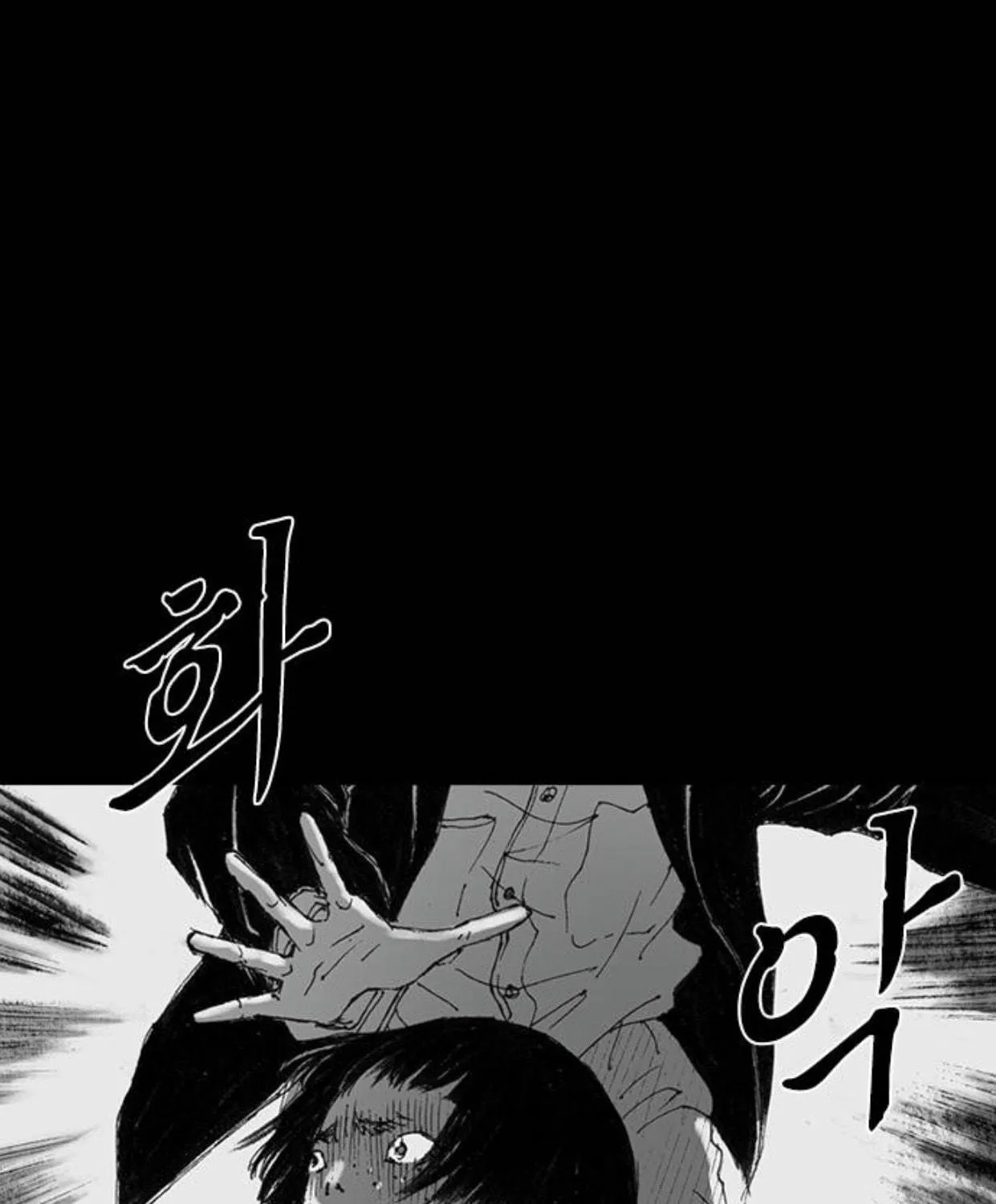 Haunted Electronics Shop Chapter 37 page 129 - 