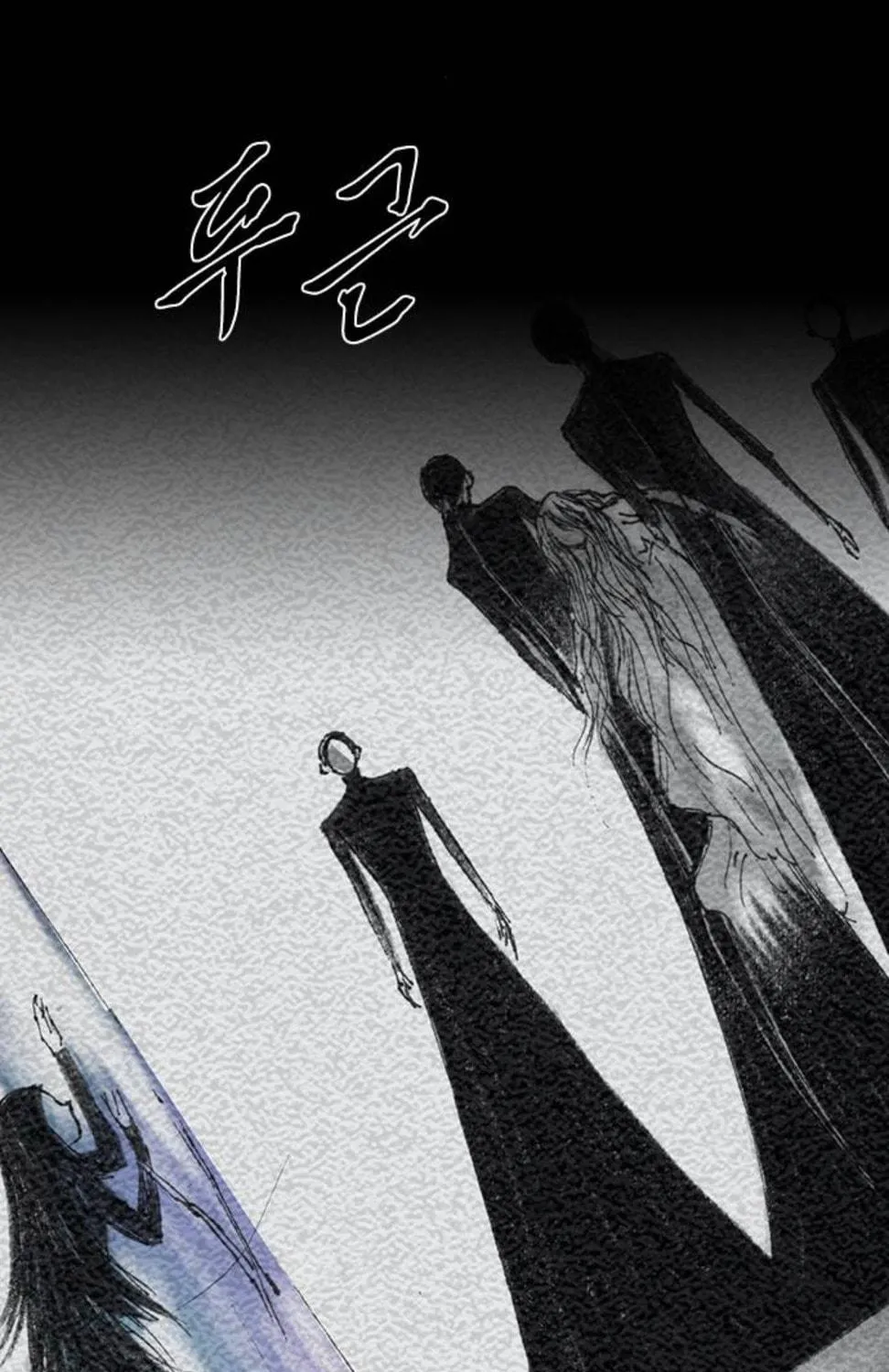 Haunted Electronics Shop Chapter 37 page 139 - 