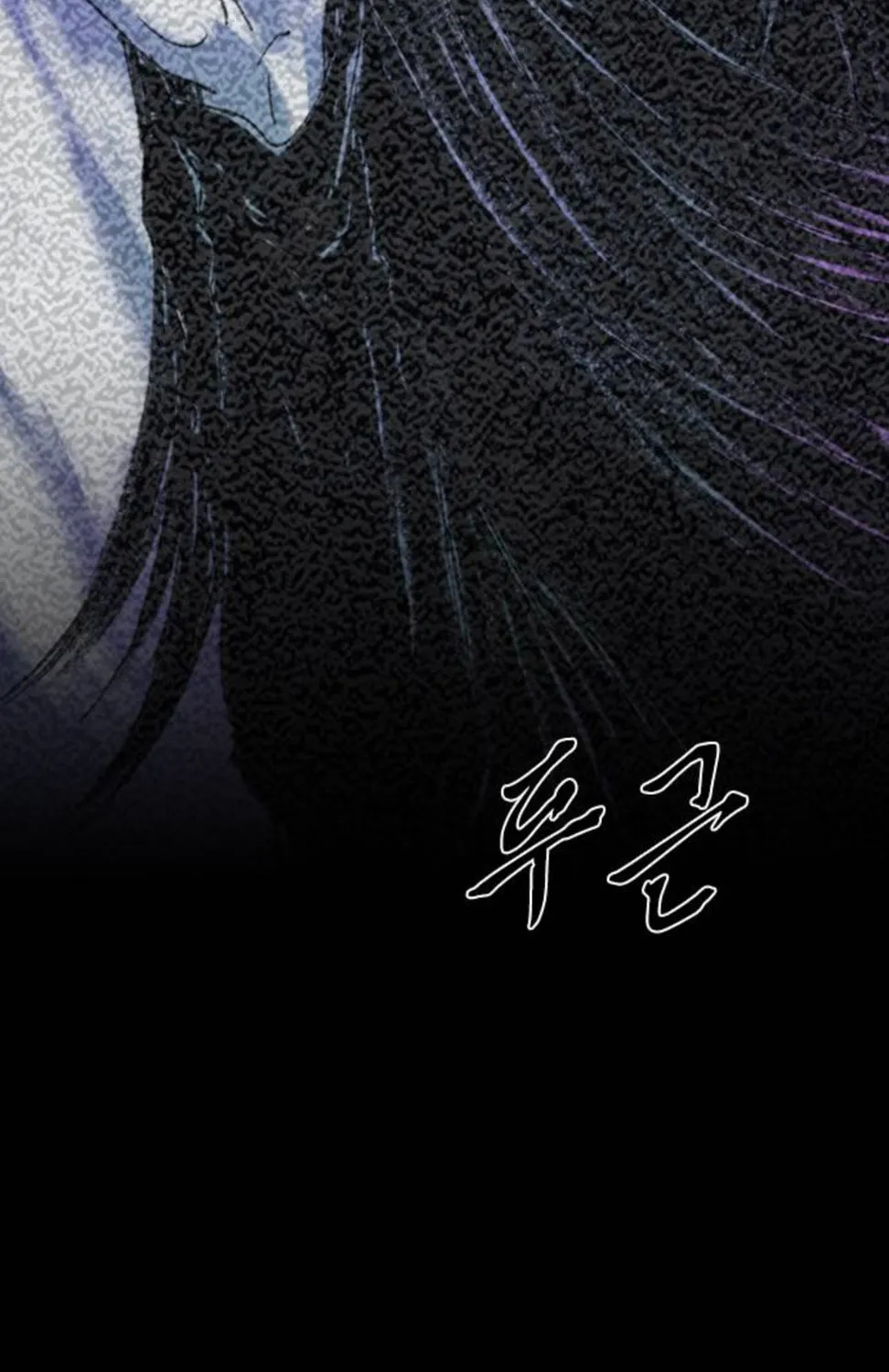 Haunted Electronics Shop Chapter 37 page 147 - 