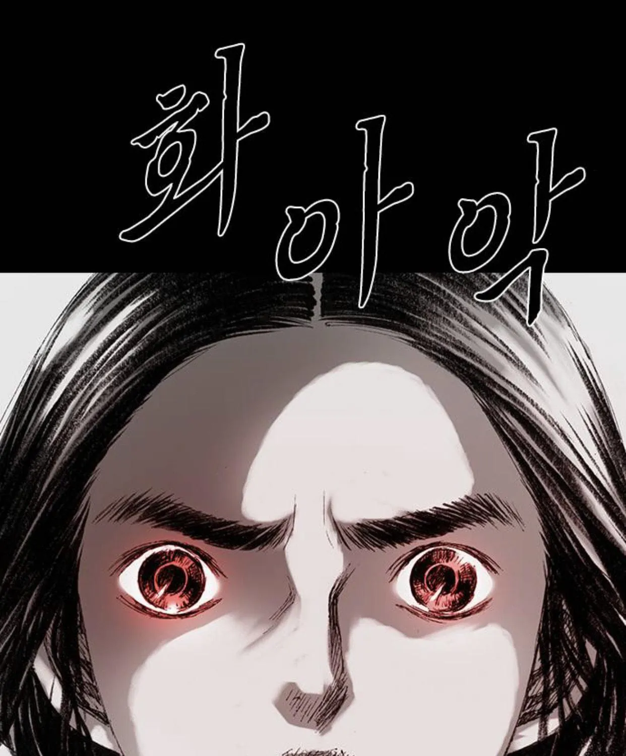 Haunted Electronics Shop Chapter 37 page 155 - 