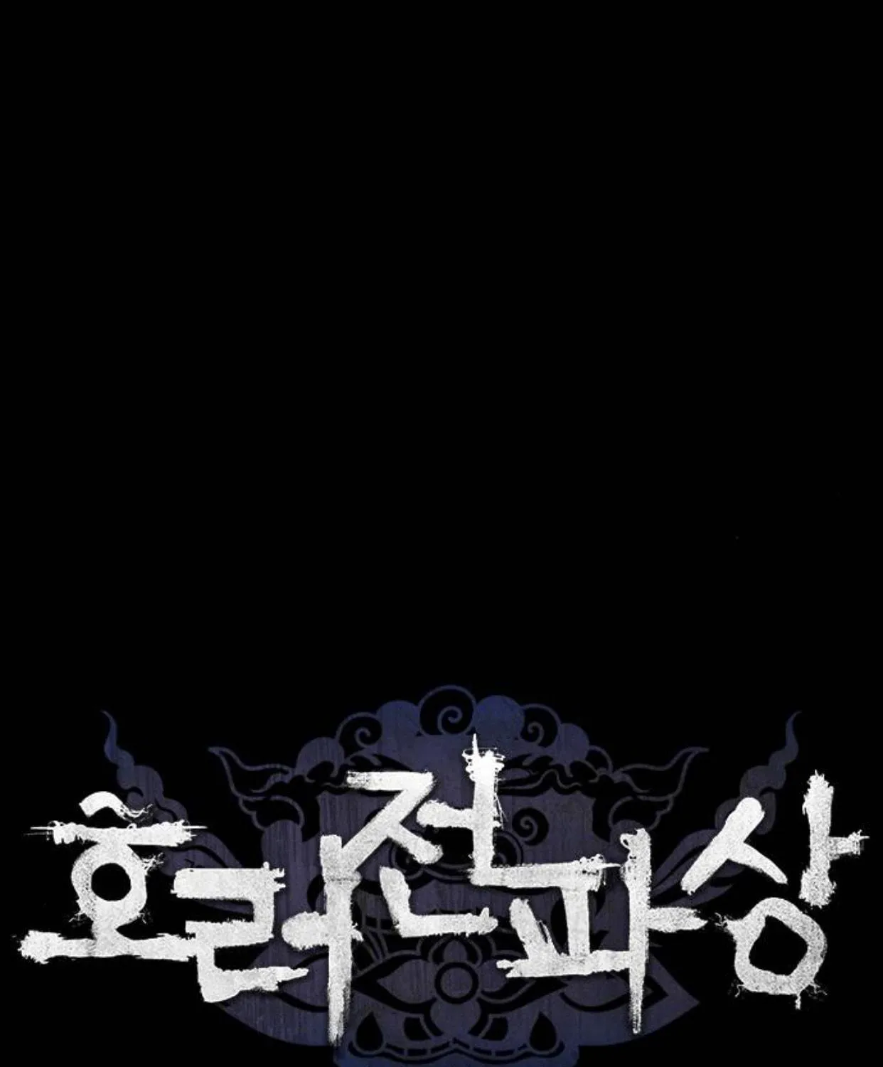 Haunted Electronics Shop Chapter 37 page 20 - 