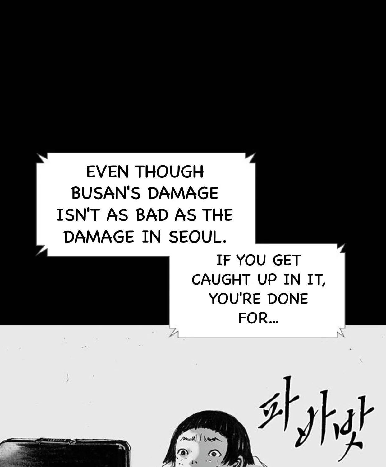 Haunted Electronics Shop Chapter 37 page 24 - 