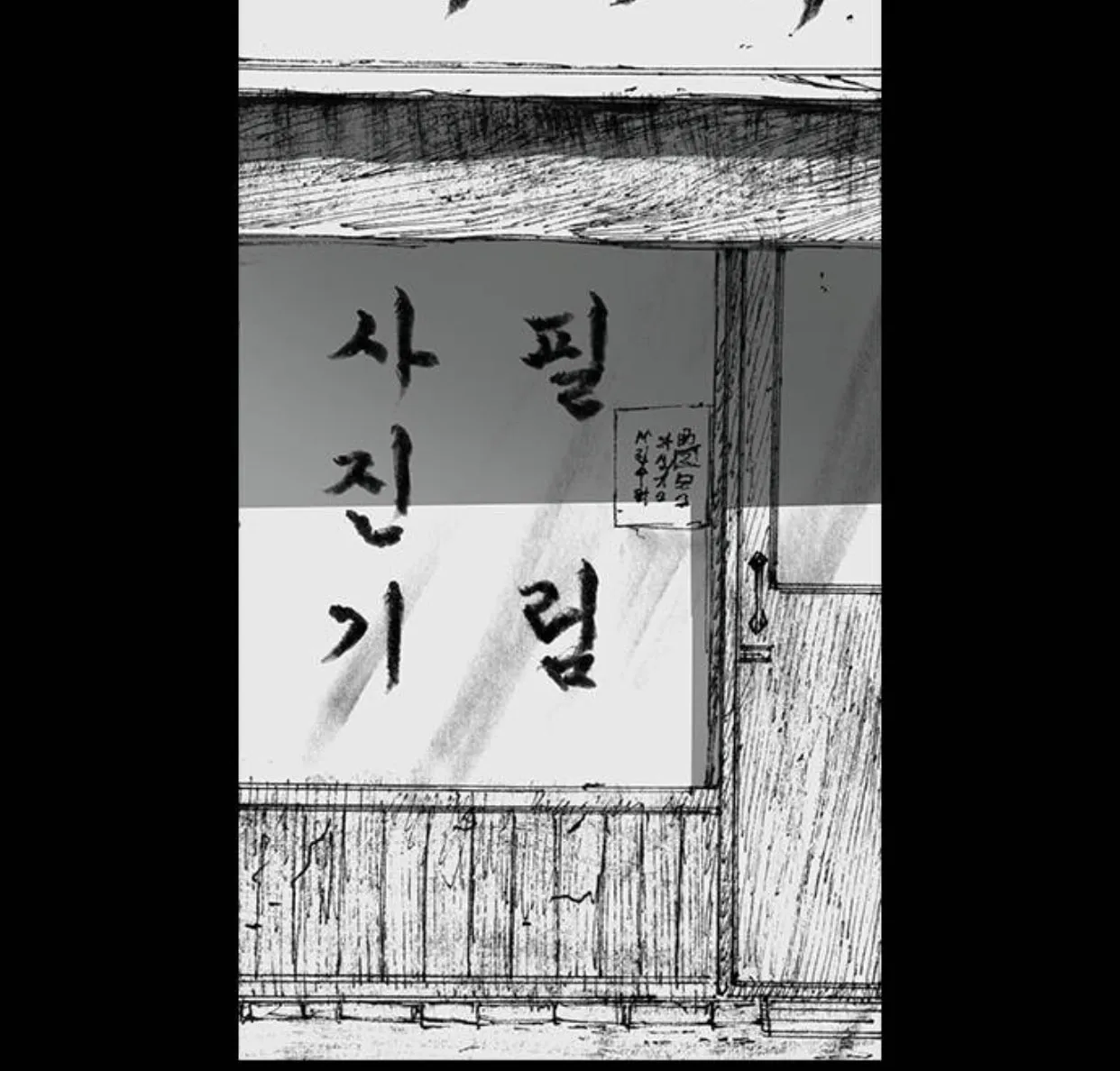 Haunted Electronics Shop Chapter 37 page 52 - 