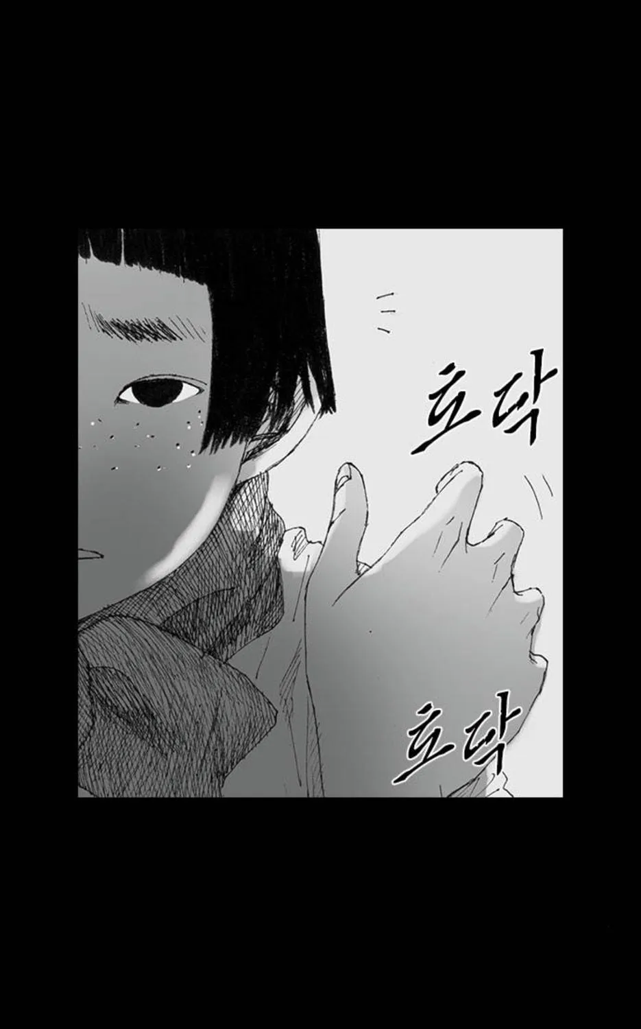 Haunted Electronics Shop Chapter 37 page 77 - 
