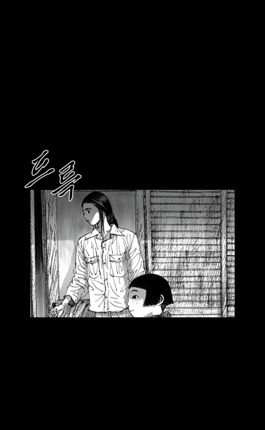Haunted Electronics Shop Chapter 37 page 97 - 