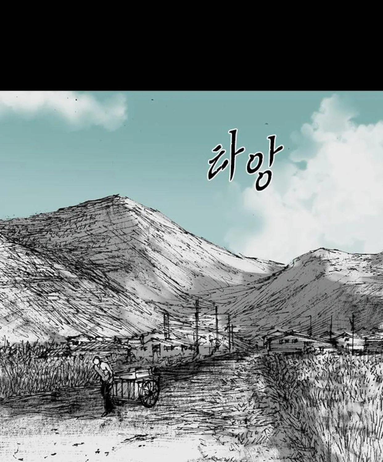 Haunted Electronics Shop Chapter 38 page 1 - 