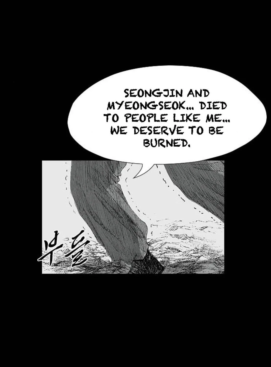 Haunted Electronics Shop Chapter 38 page 161 - 