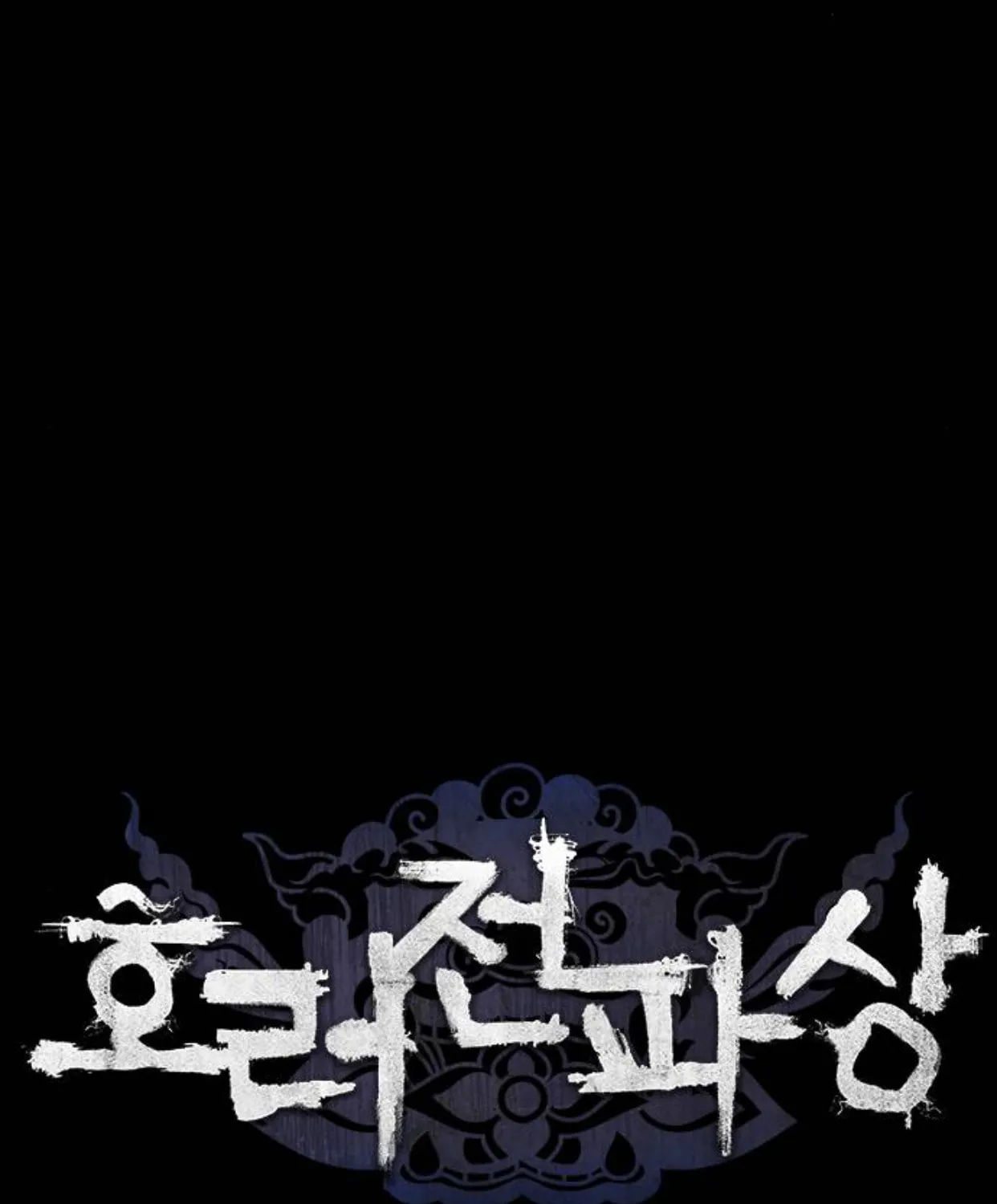 Haunted Electronics Shop Chapter 38 page 7 - 