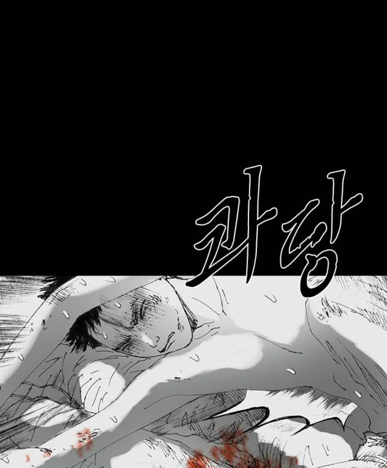 Haunted Electronics Shop Chapter 39 page 49 - 