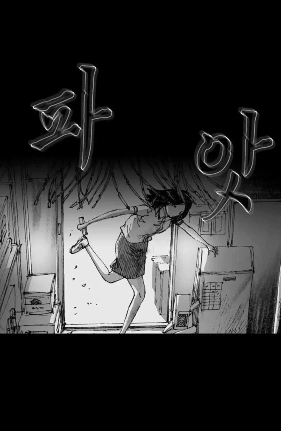 Haunted Electronics Shop Chapter 4 page 117 - 