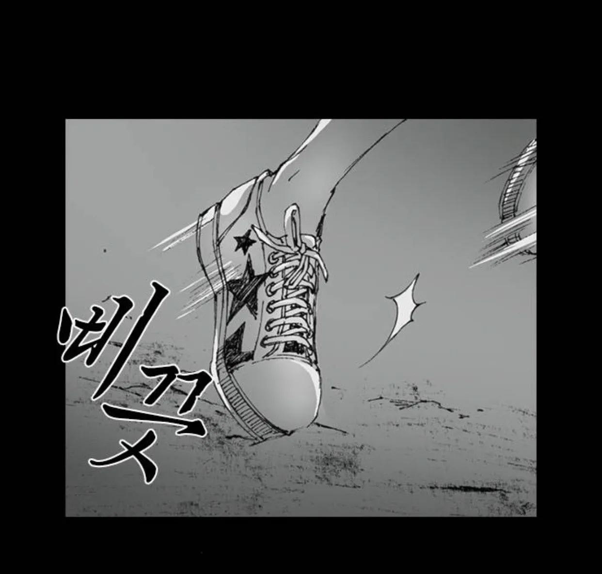 Haunted Electronics Shop Chapter 4 page 128 - 