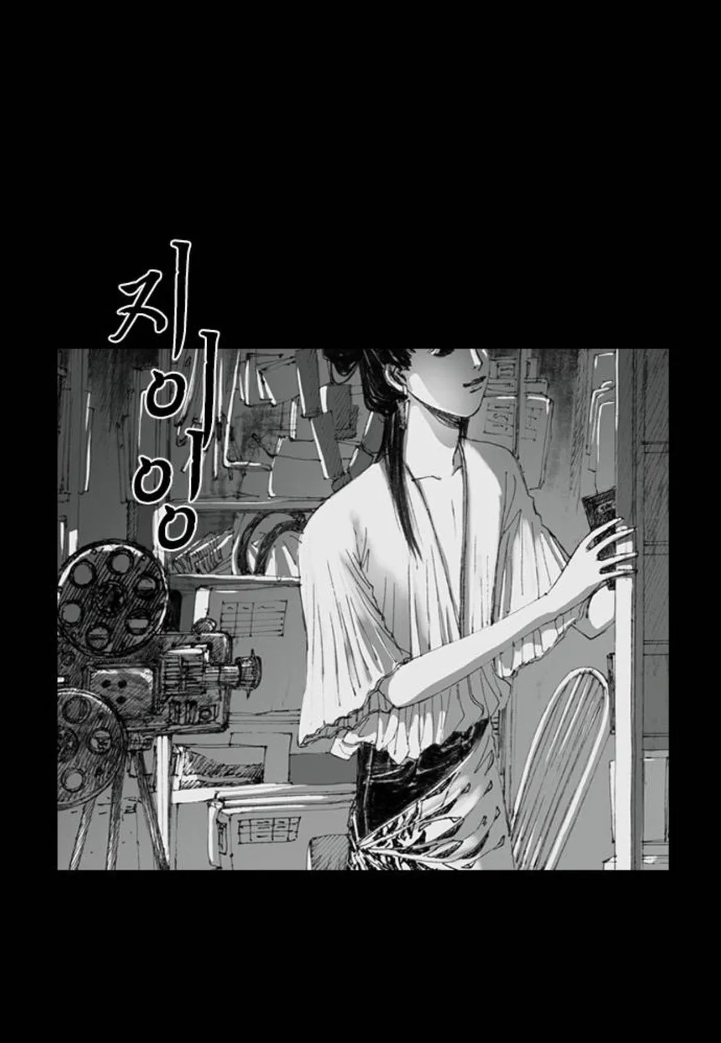 Haunted Electronics Shop Chapter 4 page 151 - 