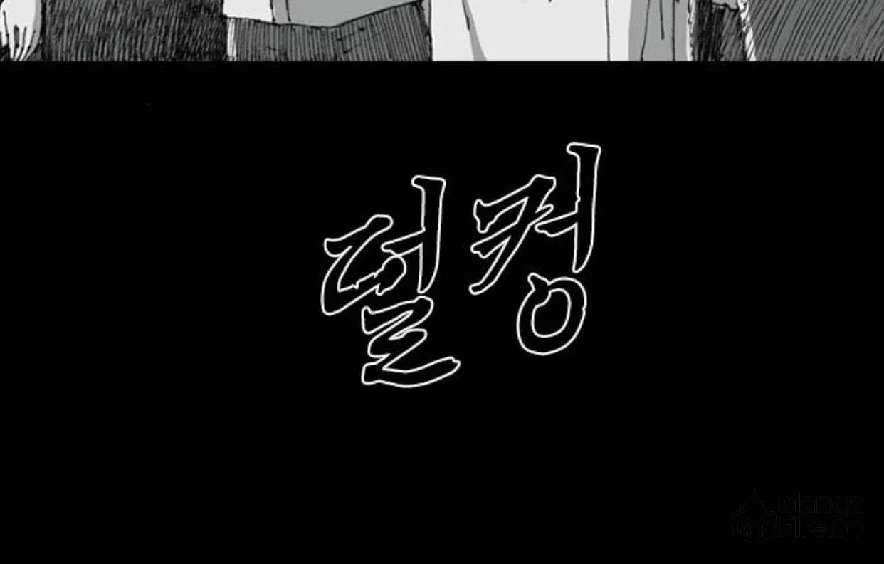 Haunted Electronics Shop Chapter 4 page 155 - 