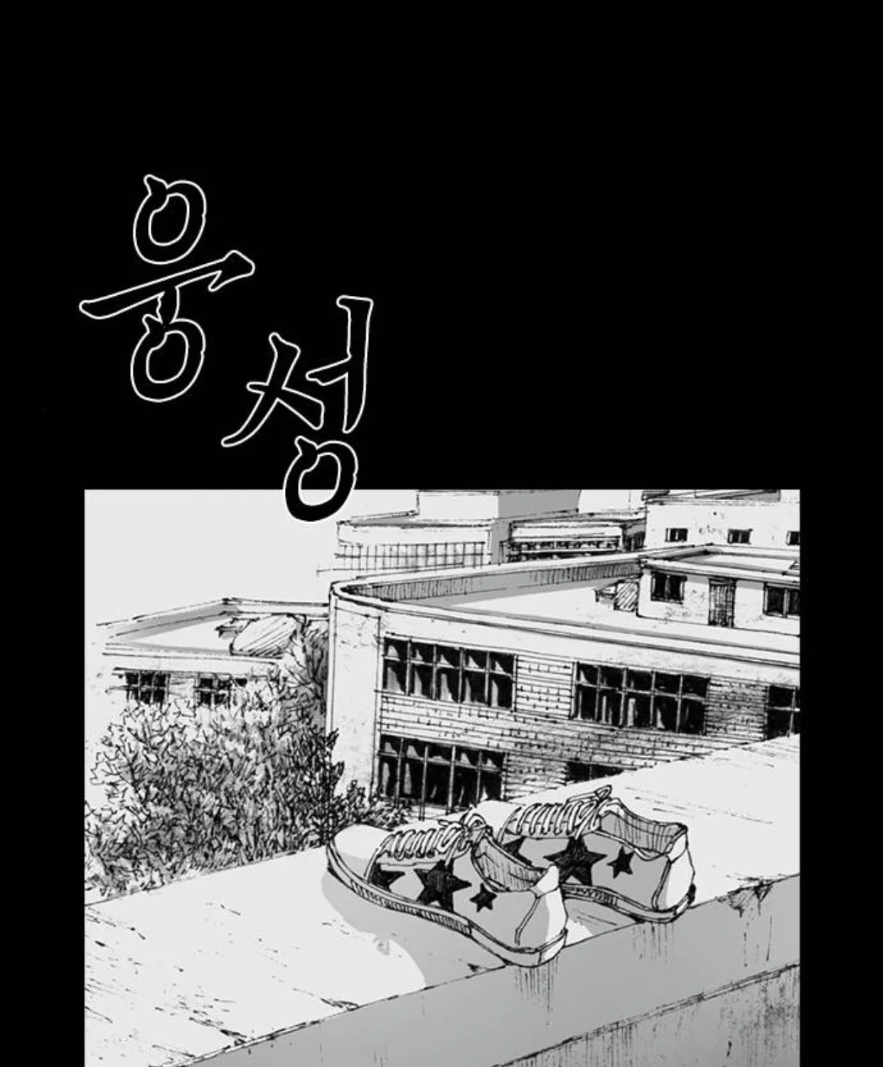 Haunted Electronics Shop Chapter 4 page 158 - 
