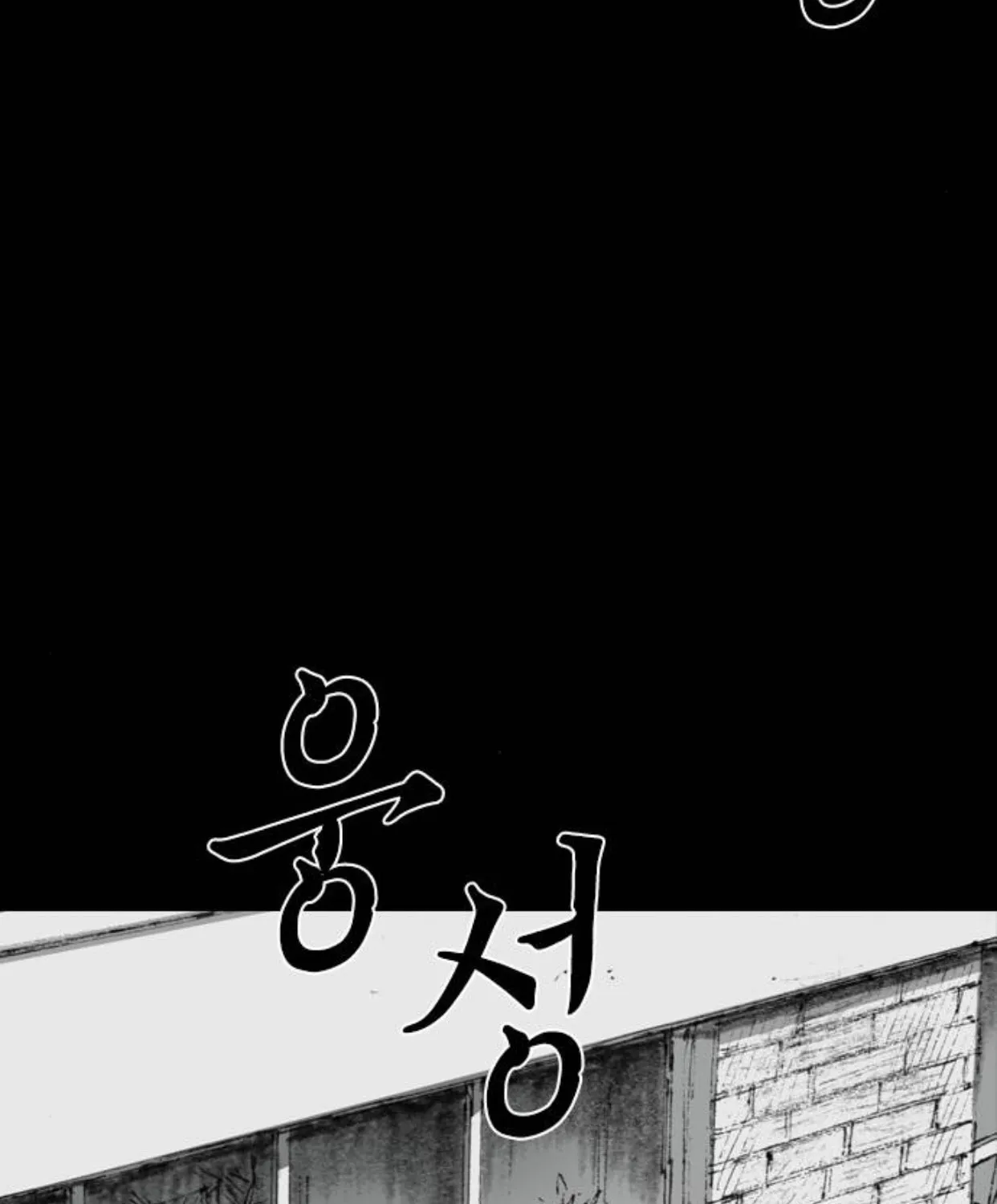Haunted Electronics Shop Chapter 4 page 160 - 