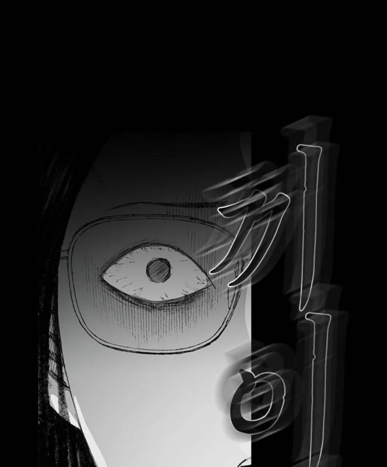 Haunted Electronics Shop Chapter 4 page 3 - 