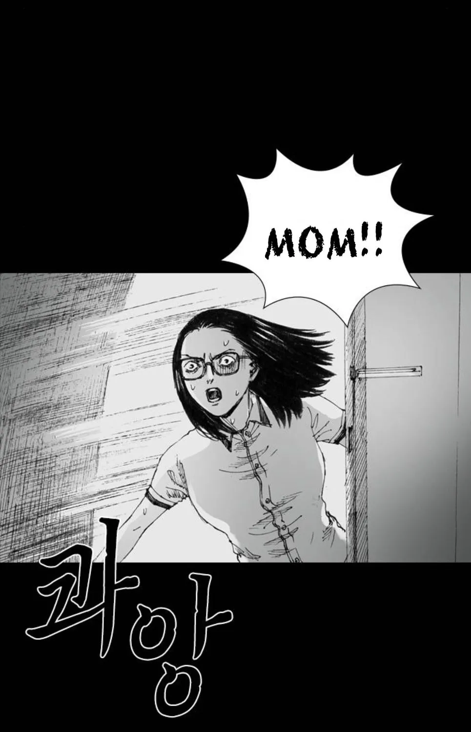 Haunted Electronics Shop Chapter 4 page 73 - 