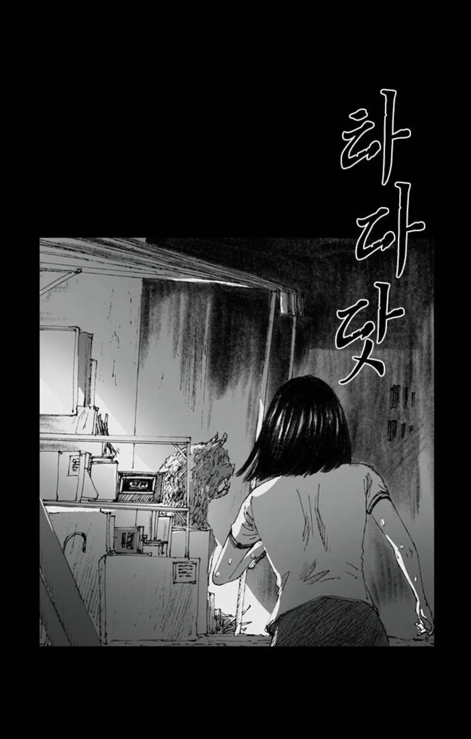 Haunted Electronics Shop Chapter 4 page 91 - 