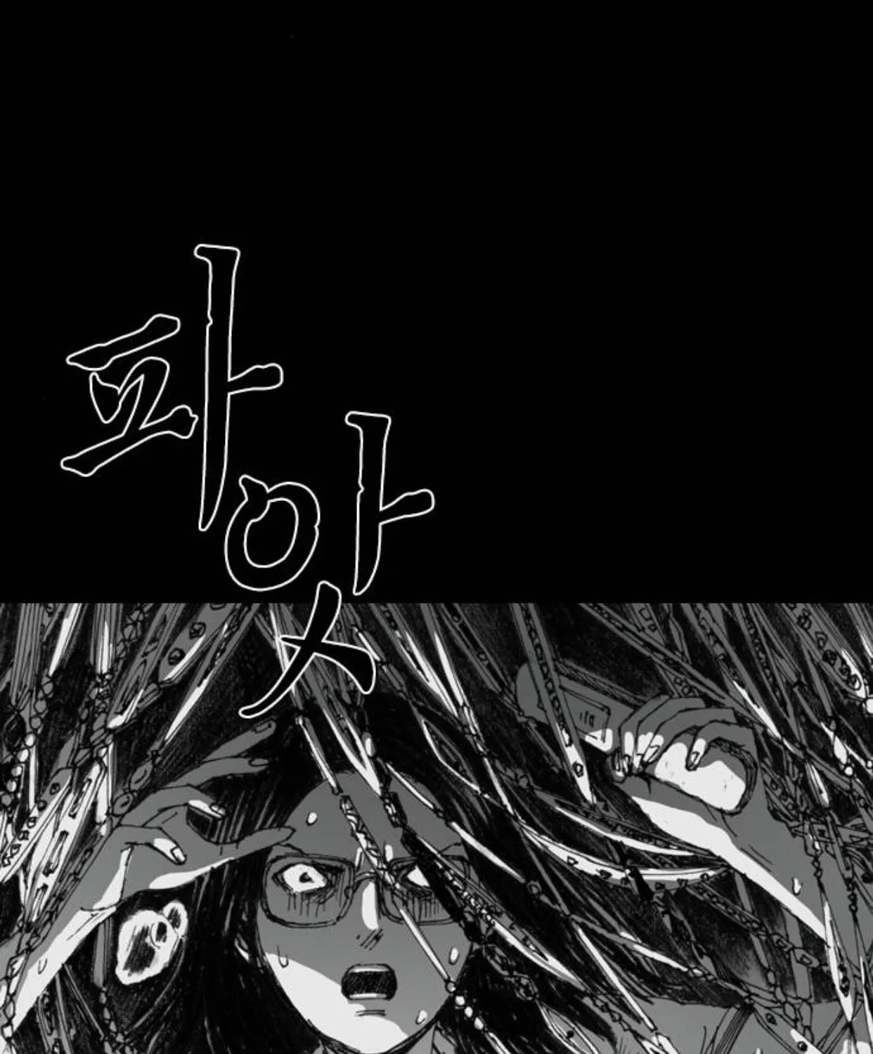 Haunted Electronics Shop Chapter 4 page 93 - 