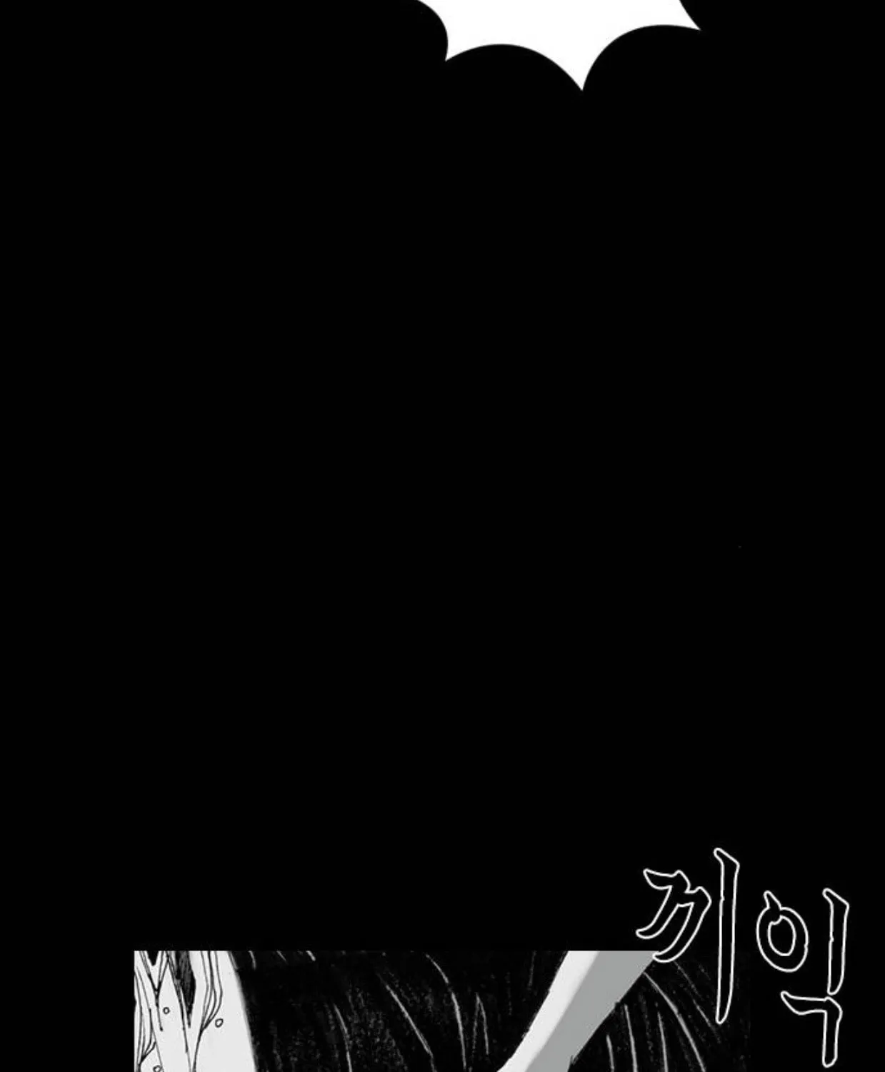 Haunted Electronics Shop Chapter 4 page 97 - 
