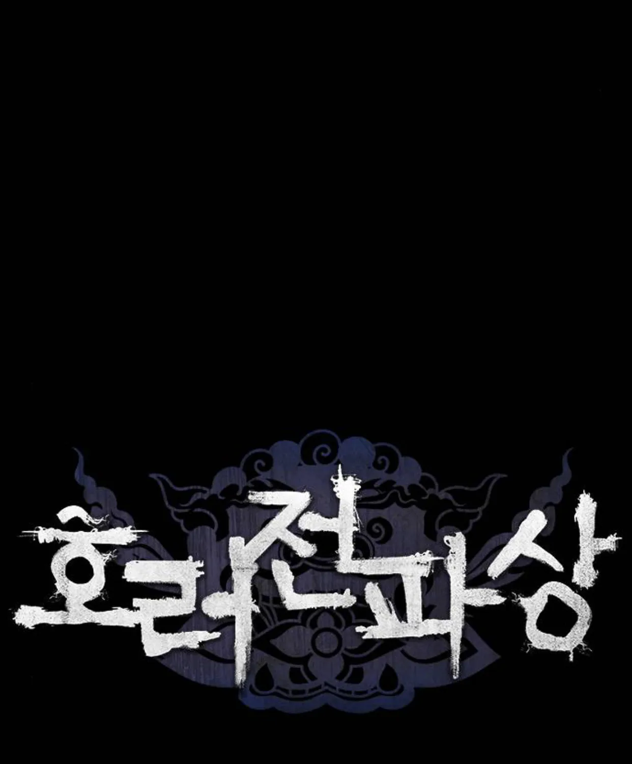 Haunted Electronics Shop Chapter 40 page 32 - 
