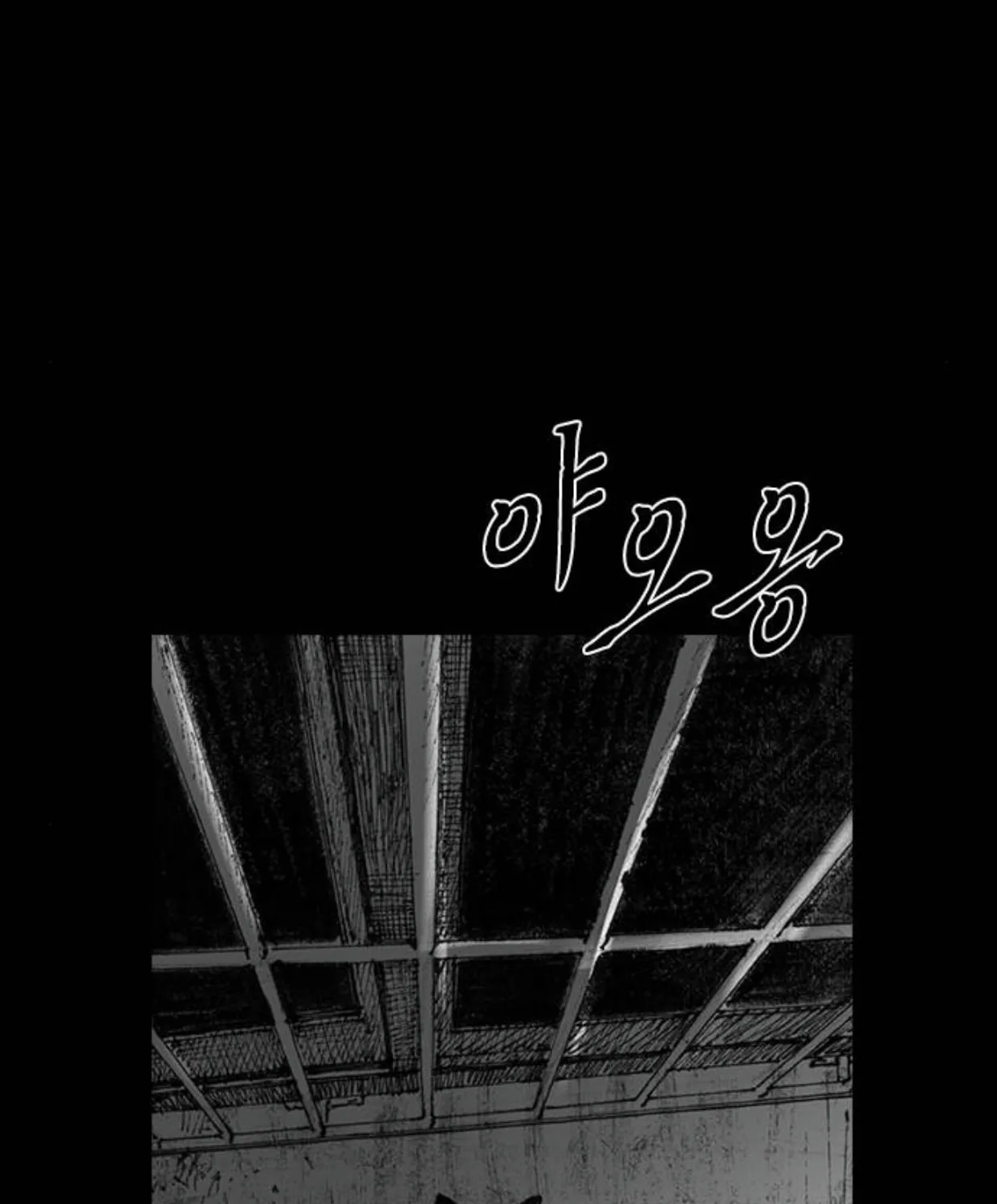 Haunted Electronics Shop Chapter 40 page 42 - 