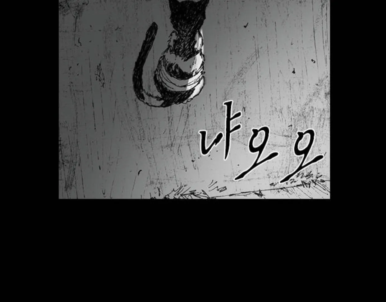 Haunted Electronics Shop Chapter 40 page 43 - 