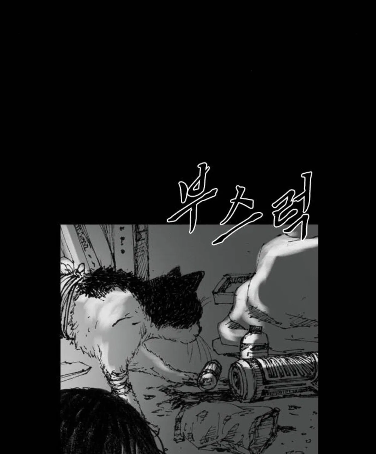 Haunted Electronics Shop Chapter 40 page 52 - 