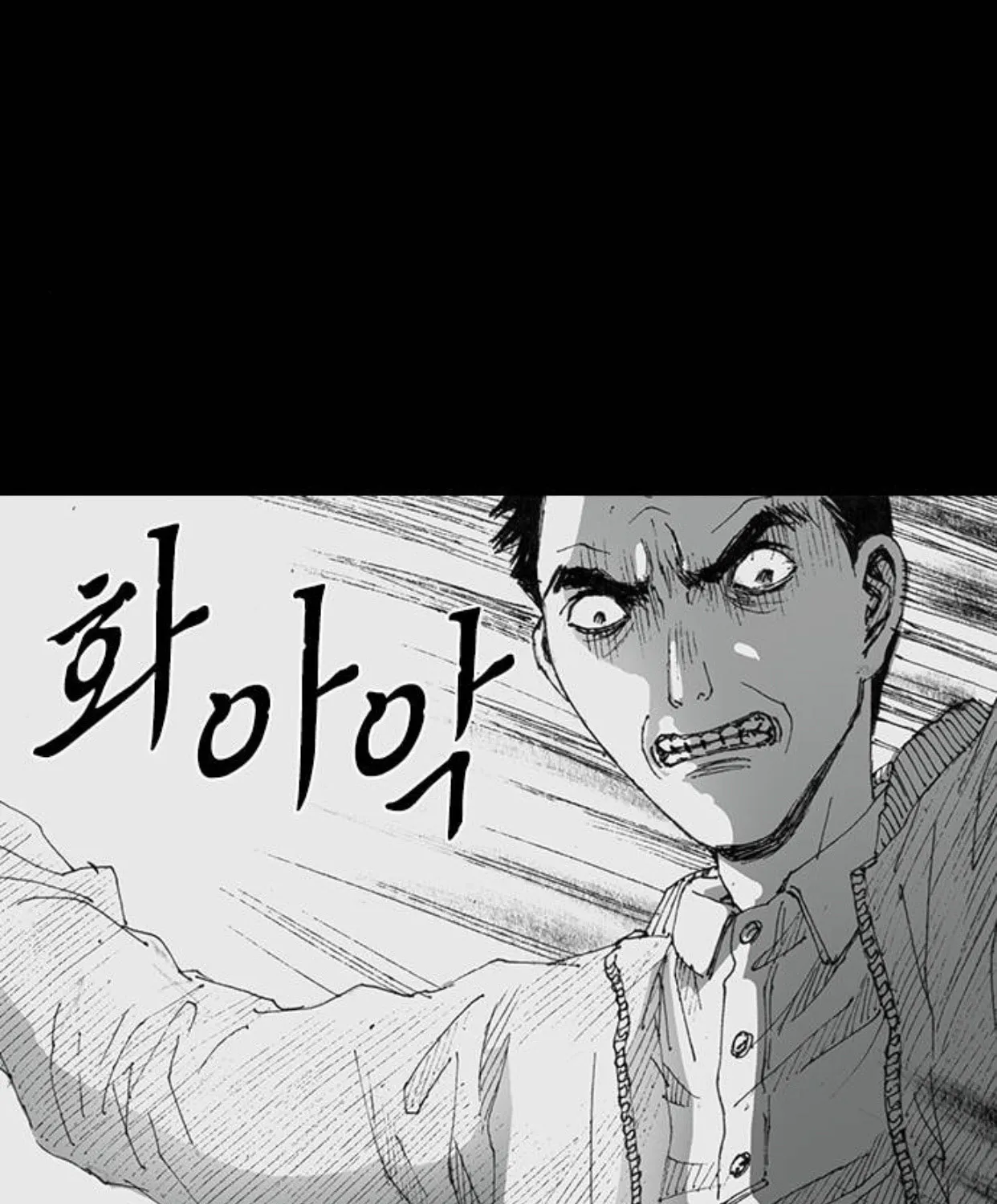 Haunted Electronics Shop Chapter 40 page 96 - 