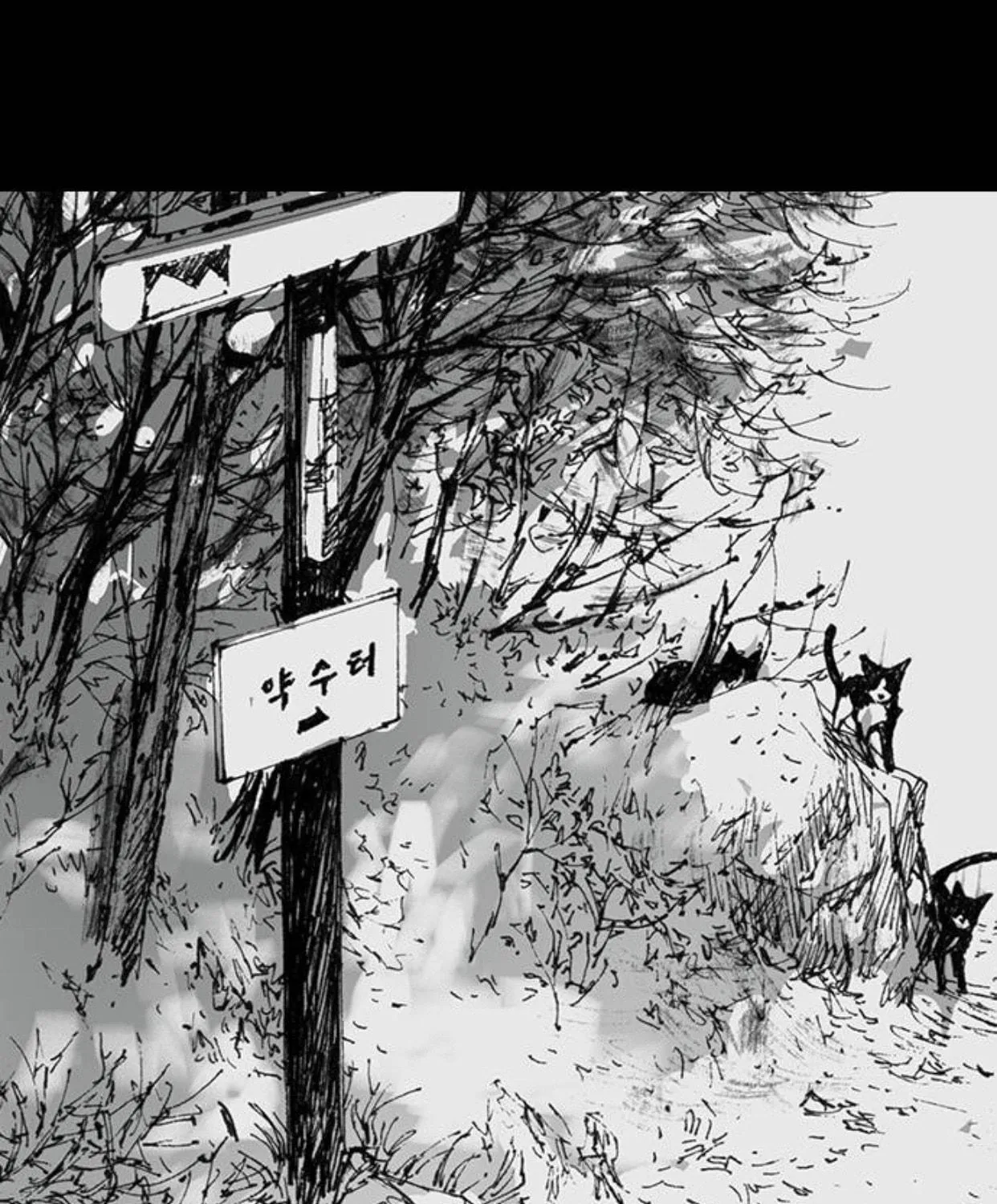 Haunted Electronics Shop Chapter 41 page 109 - 
