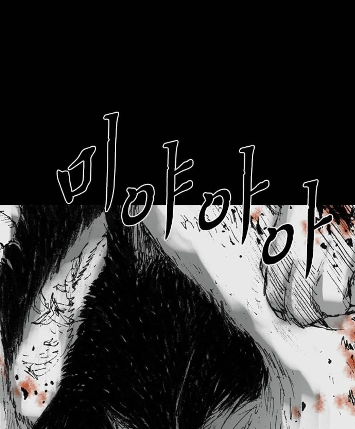 Haunted Electronics Shop Chapter 41 page 129 - 
