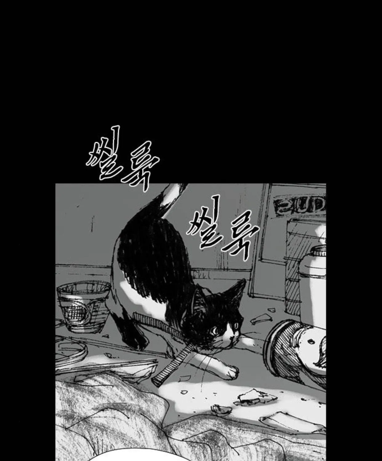 Haunted Electronics Shop Chapter 41 page 22 - 