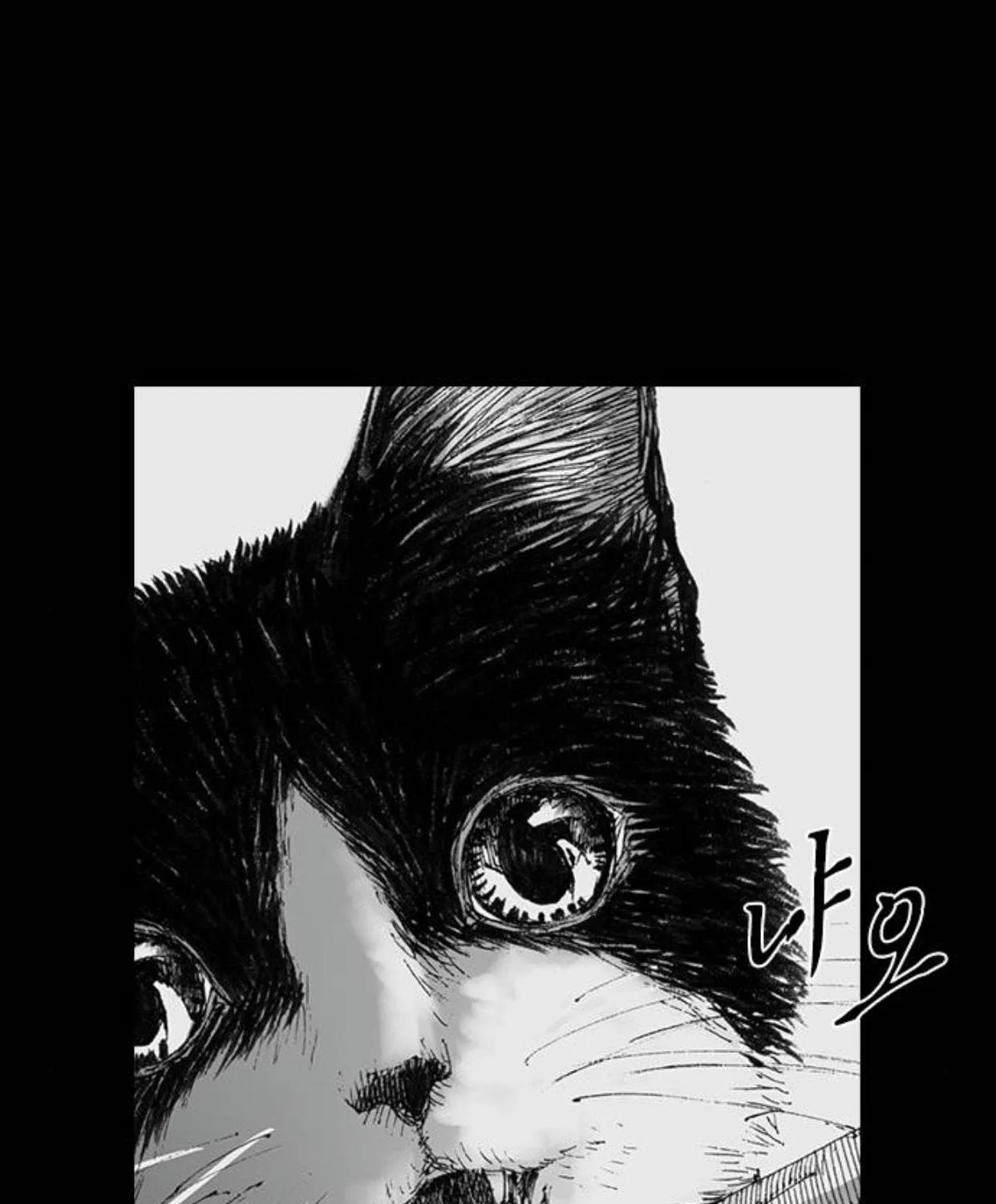Haunted Electronics Shop Chapter 41 page 8 - 