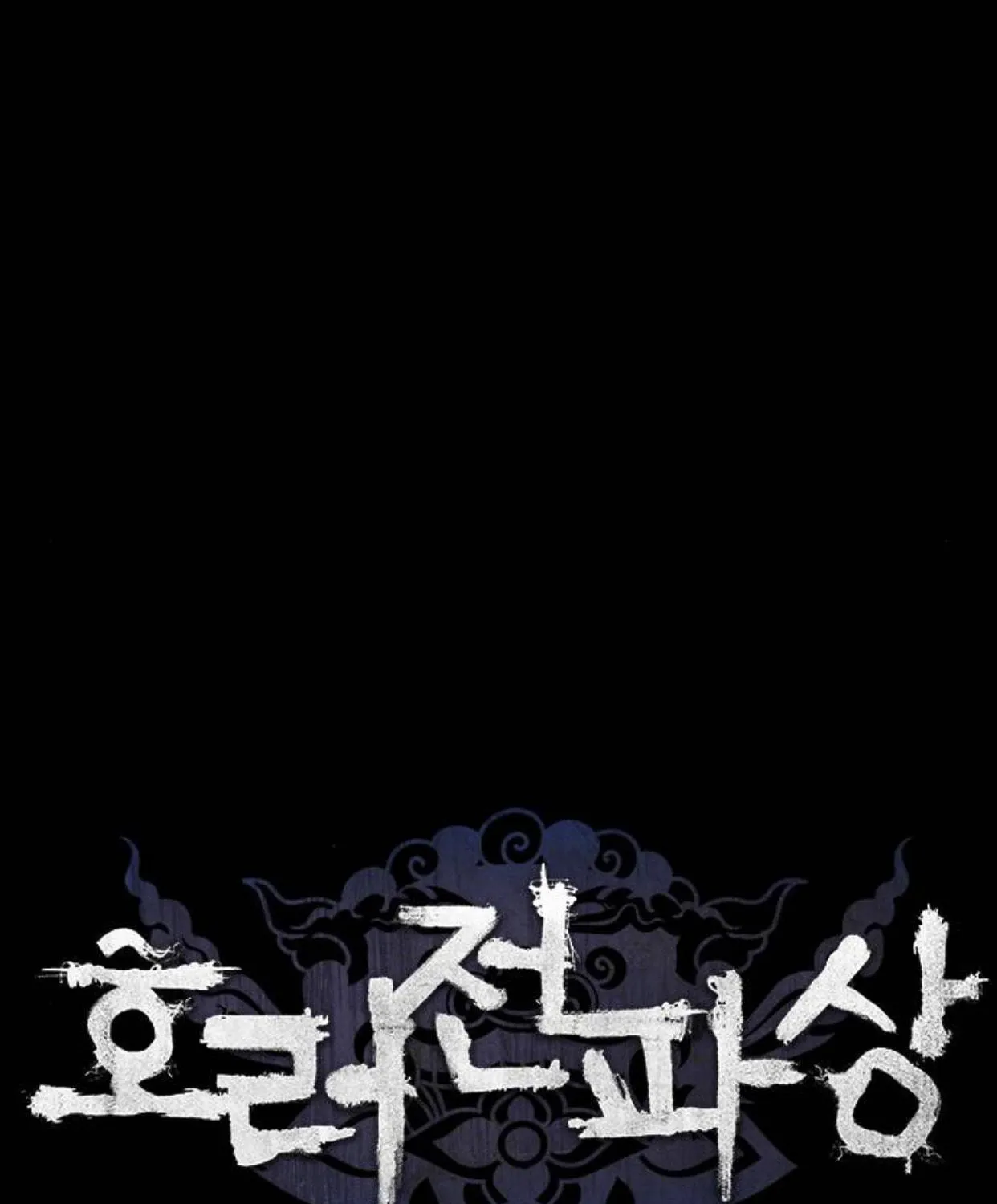 Haunted Electronics Shop Chapter 41 page 10 - 