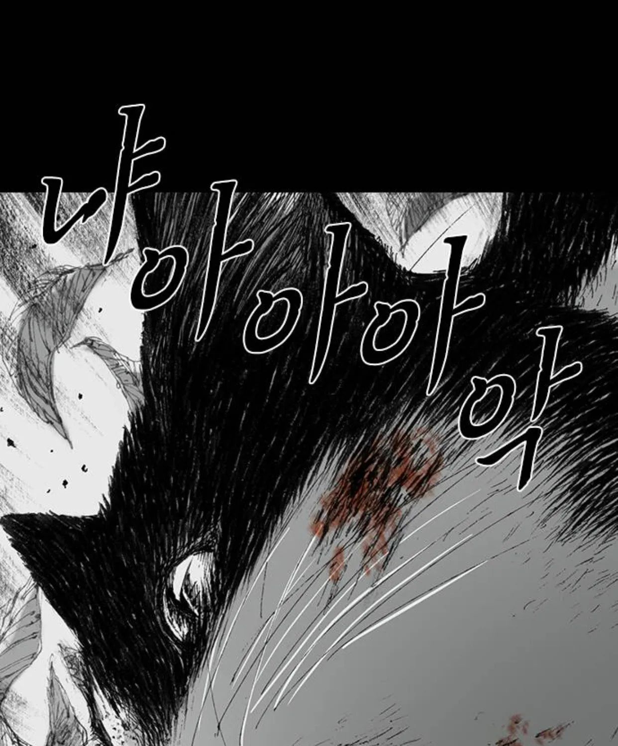 Haunted Electronics Shop Chapter 42 page 14 - 