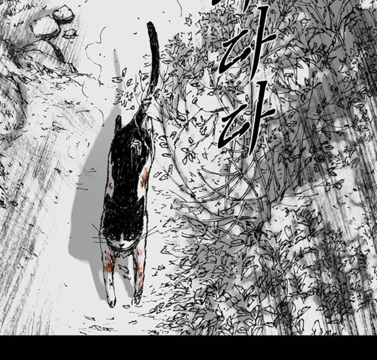 Haunted Electronics Shop Chapter 42 page 23 - 