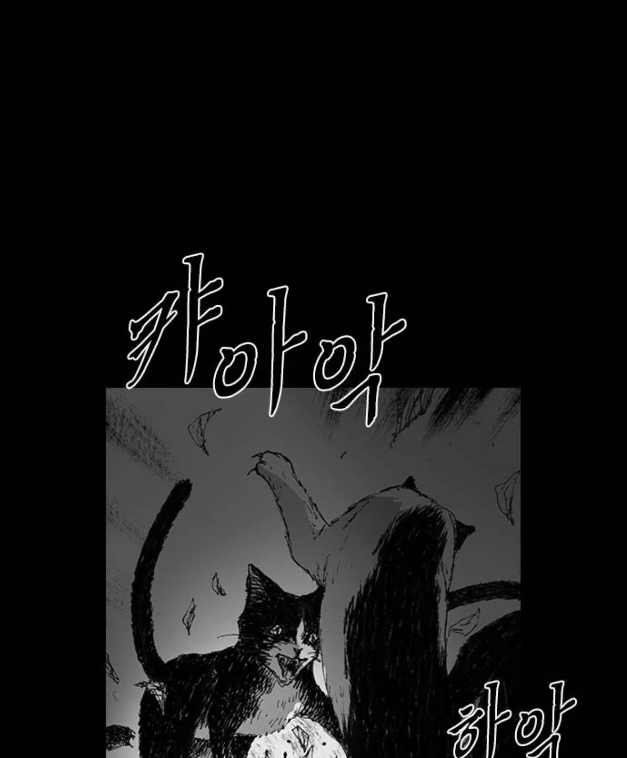 Haunted Electronics Shop Chapter 42 page 6 - 
