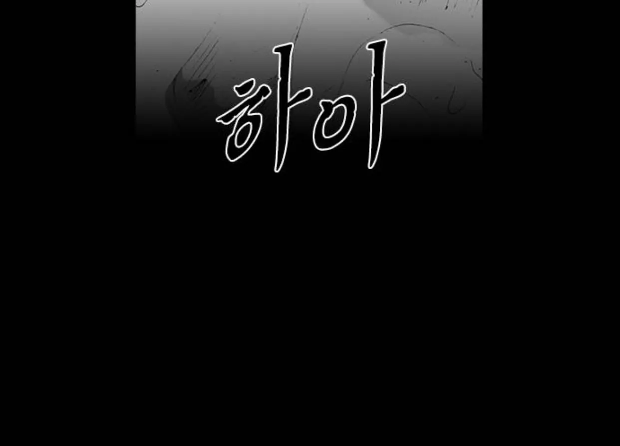 Haunted Electronics Shop Chapter 42 page 55 - 