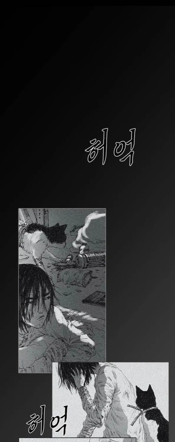 Haunted Electronics Shop Chapter 42 page 72 - 
