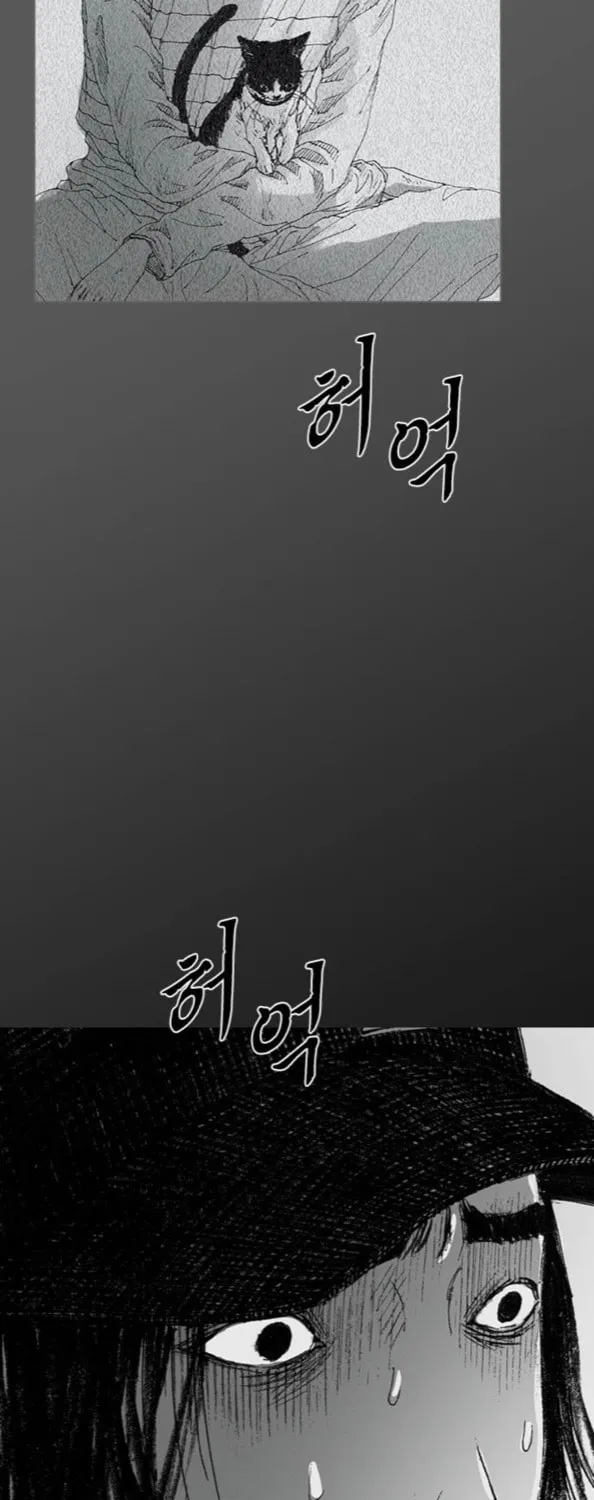 Haunted Electronics Shop Chapter 42 page 74 - 