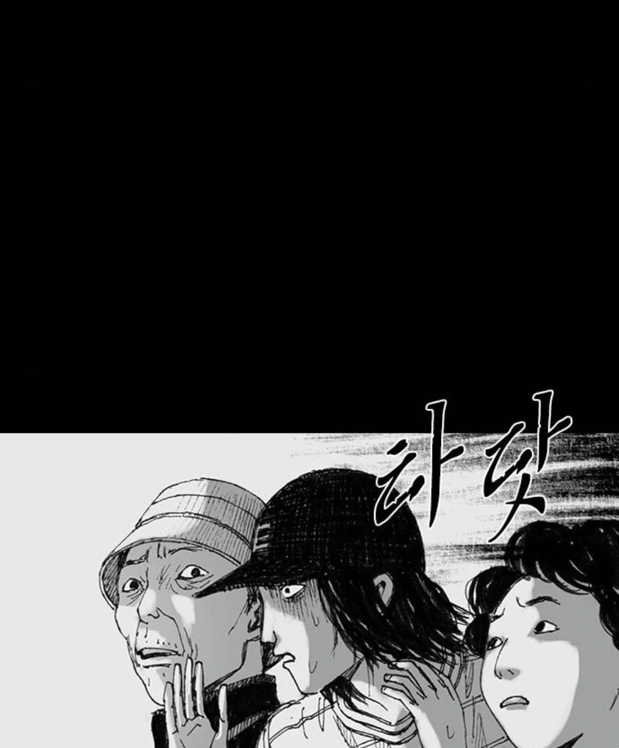 Haunted Electronics Shop Chapter 42 page 10 - 